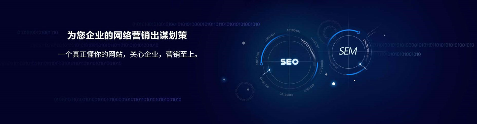 河曲sem优化师